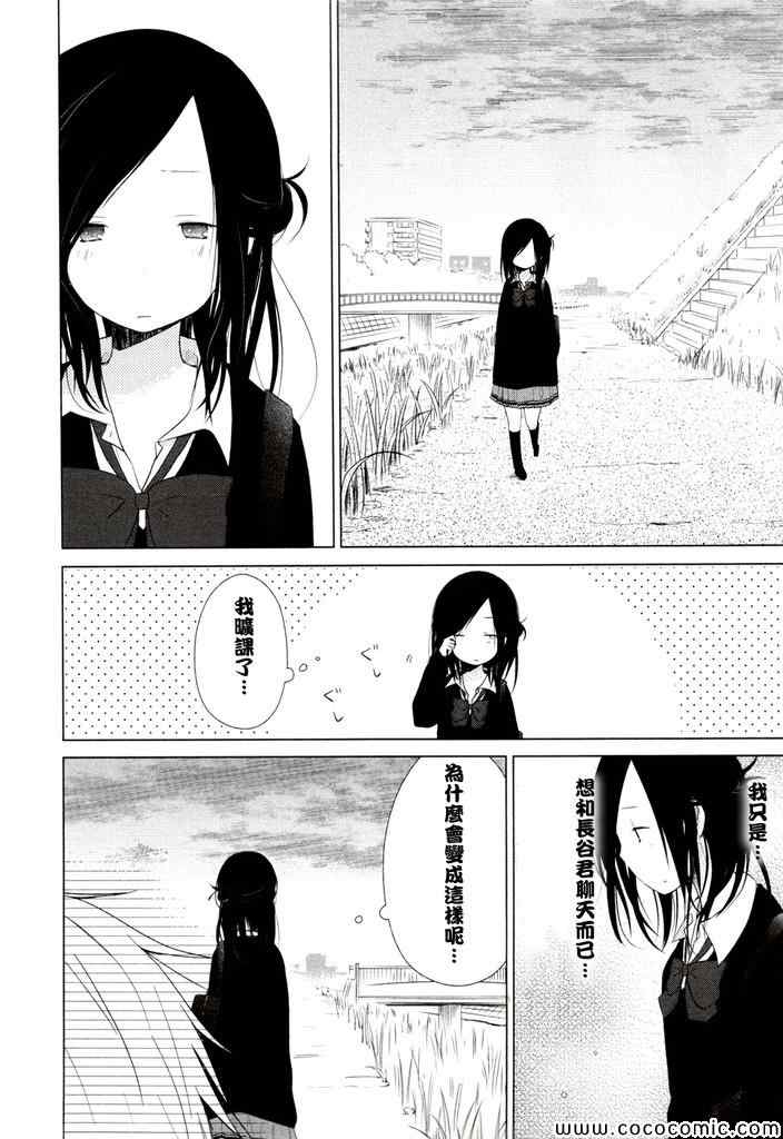 《一周的朋友》漫画最新章节第4话免费下拉式在线观看章节第【17】张图片