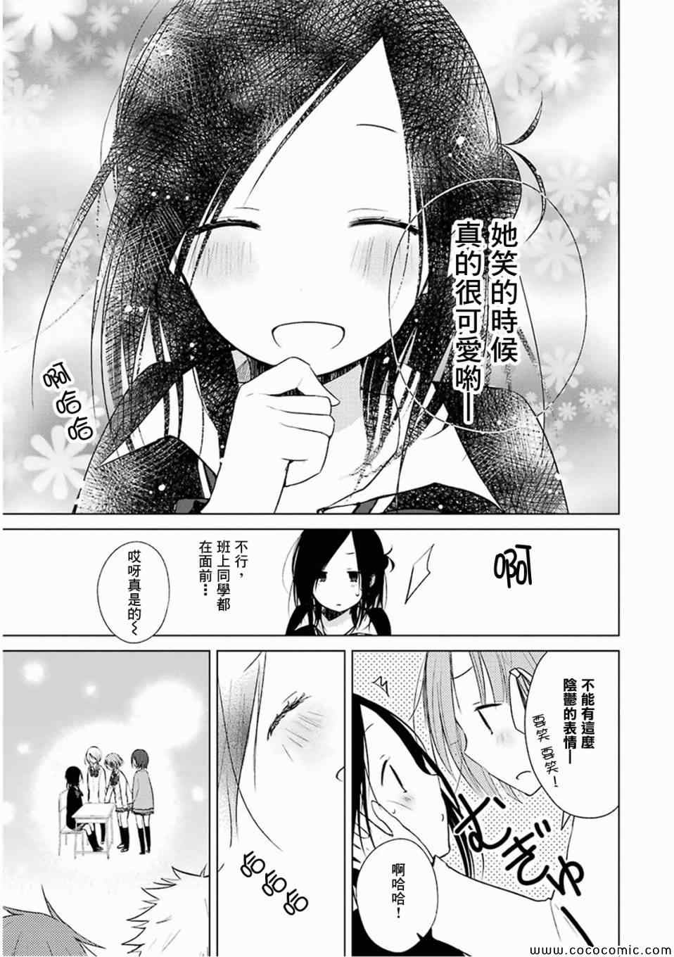 《一周的朋友》漫画最新章节第8话免费下拉式在线观看章节第【23】张图片