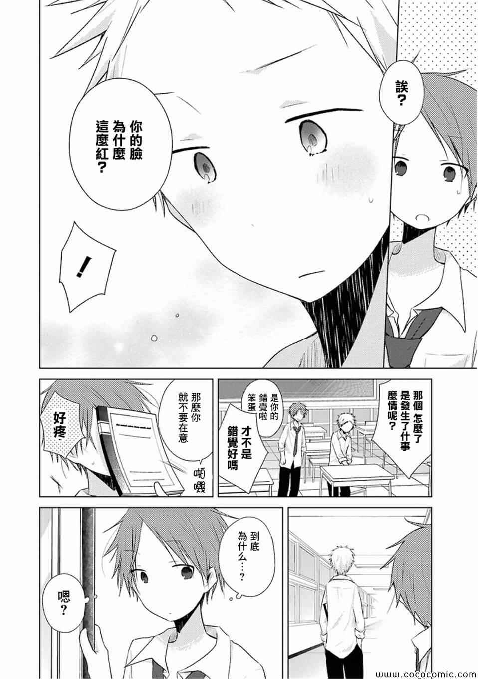 《一周的朋友》漫画最新章节第17话免费下拉式在线观看章节第【12】张图片