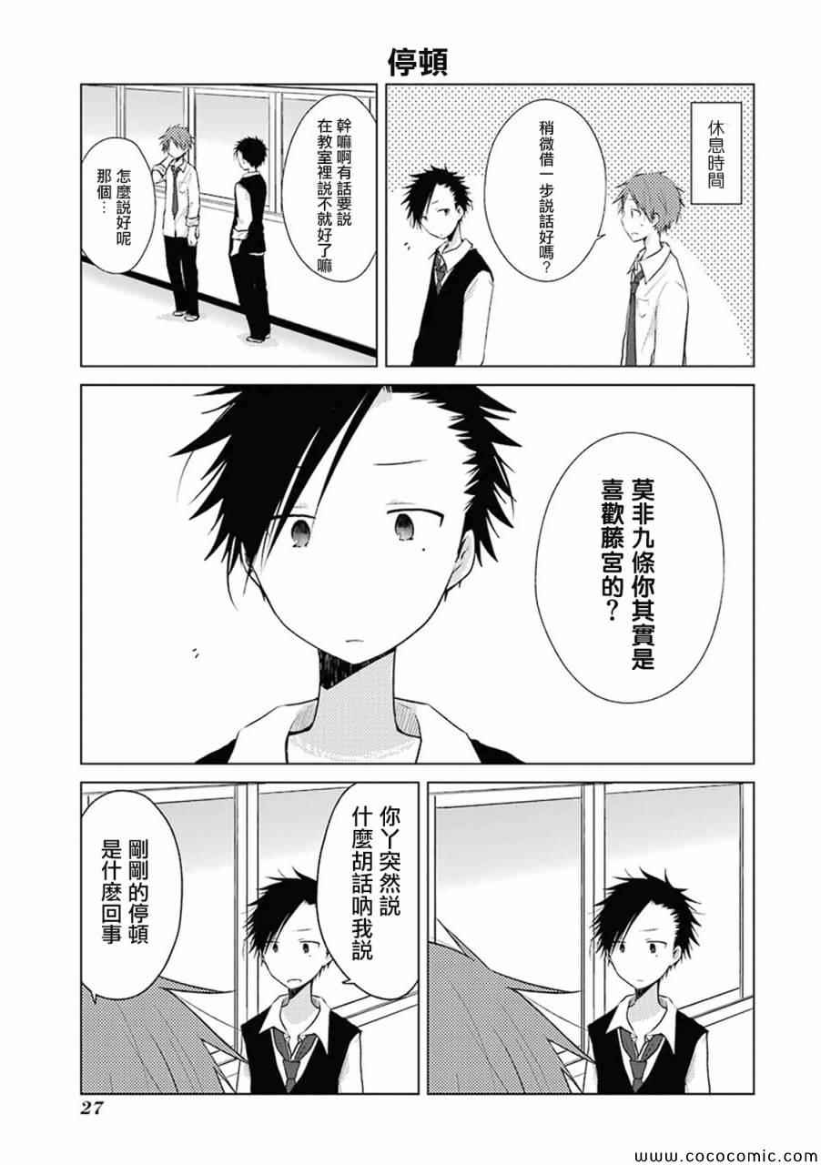 《一周的朋友》漫画最新章节第16话免费下拉式在线观看章节第【5】张图片