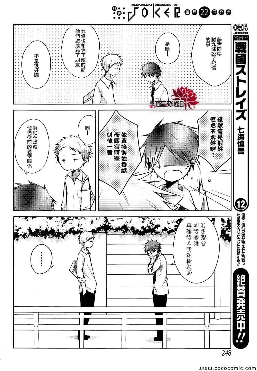 《一周的朋友》漫画最新章节第23话免费下拉式在线观看章节第【23】张图片