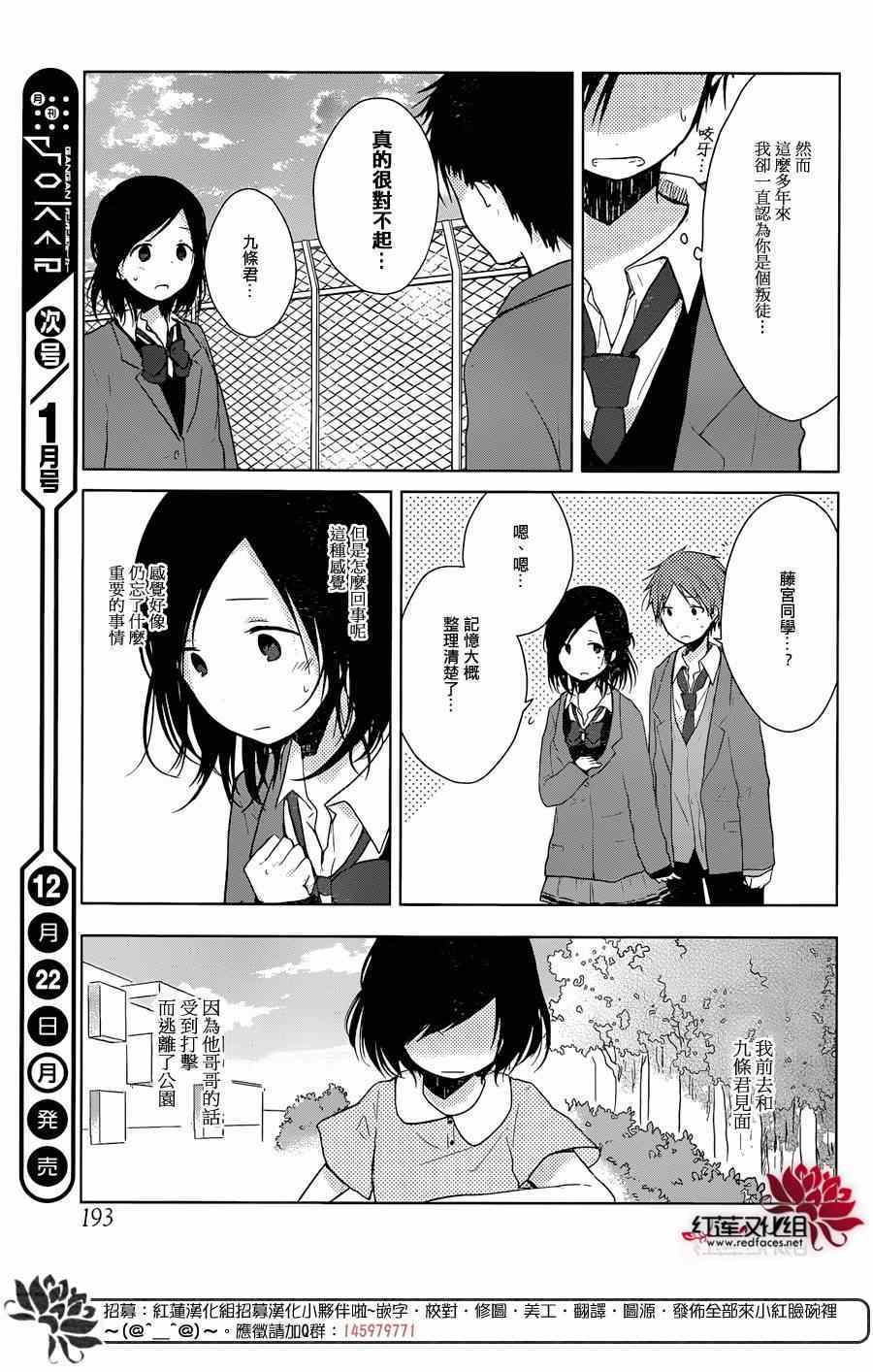 《一周的朋友》漫画最新章节第36话免费下拉式在线观看章节第【22】张图片