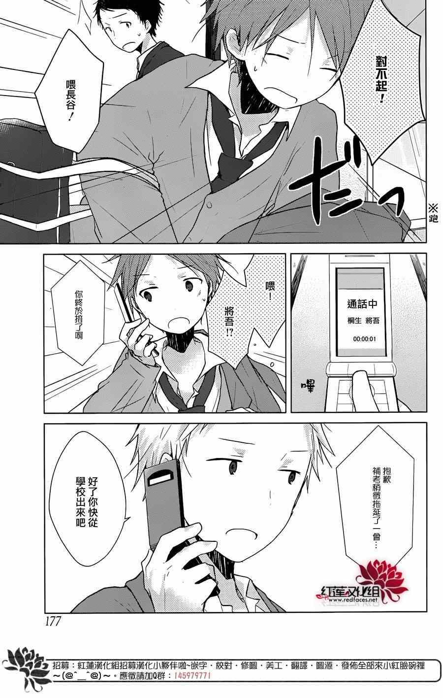 《一周的朋友》漫画最新章节第36话免费下拉式在线观看章节第【6】张图片