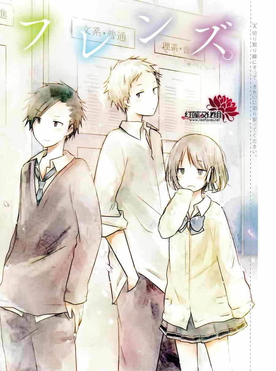 《一周的朋友》漫画最新章节第32话免费下拉式在线观看章节第【29】张图片