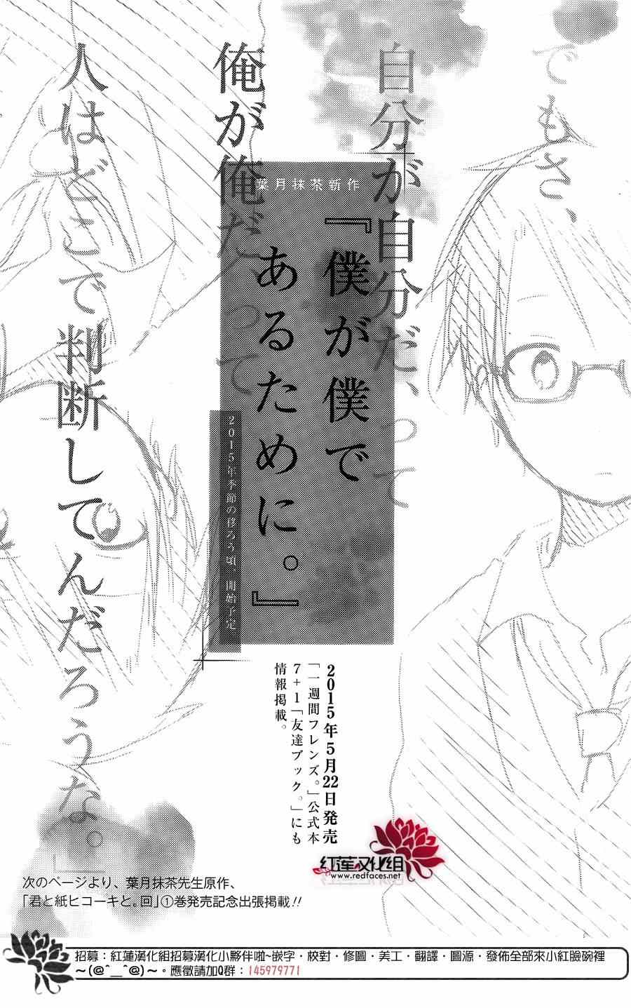 《一周的朋友》漫画最新章节第39话免费下拉式在线观看章节第【15】张图片