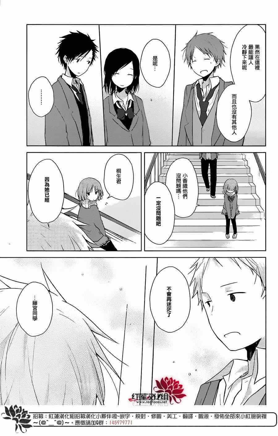 《一周的朋友》漫画最新章节第36话免费下拉式在线观看章节第【16】张图片