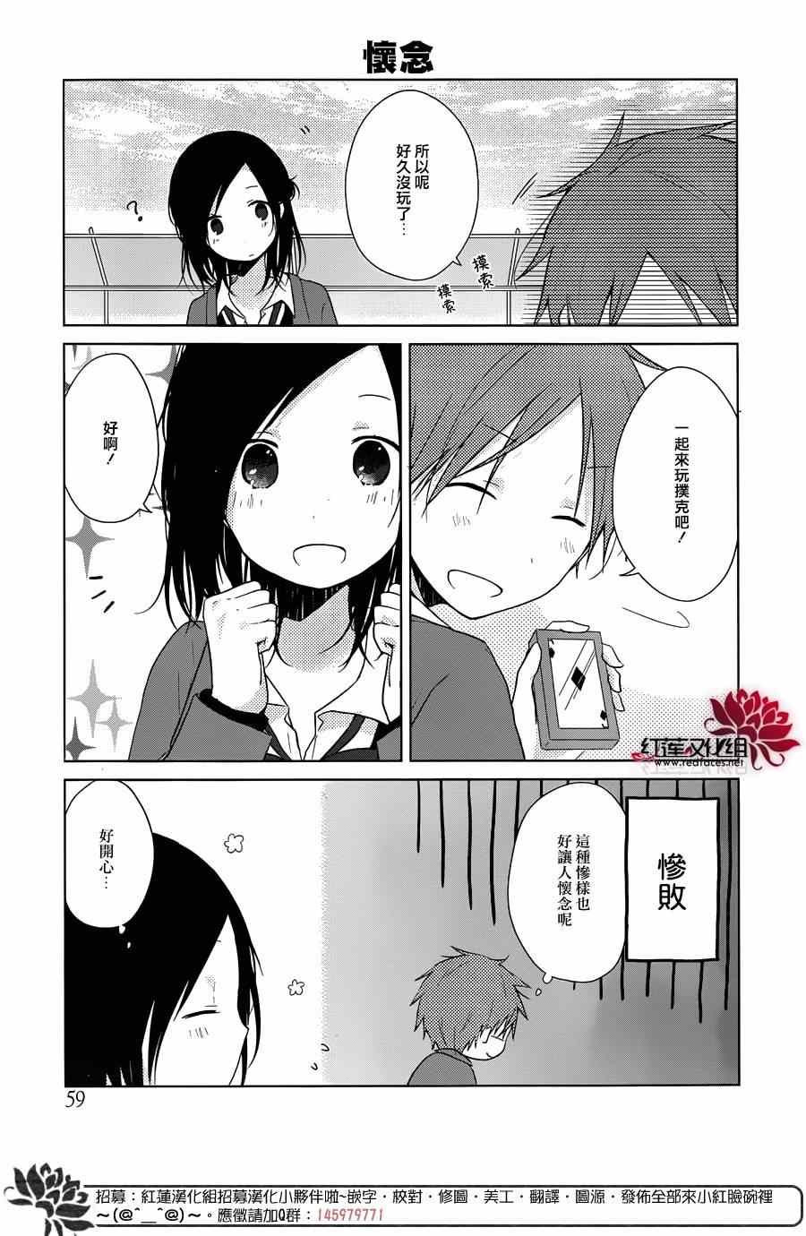 《一周的朋友》漫画最新章节第34话免费下拉式在线观看章节第【6】张图片