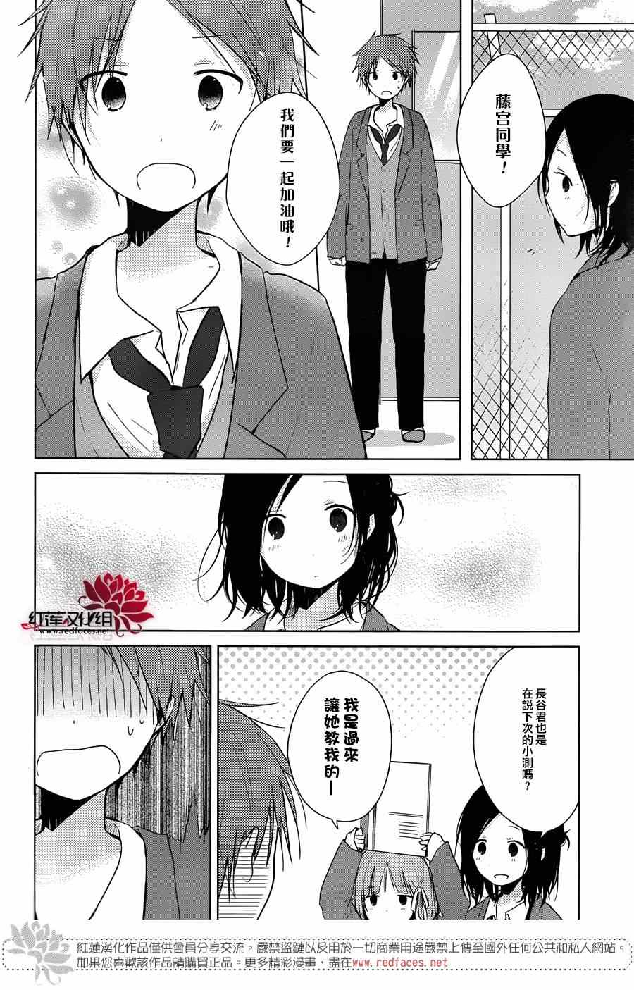 《一周的朋友》漫画最新章节第34话免费下拉式在线观看章节第【19】张图片