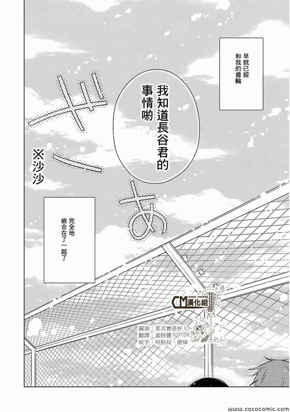 《一周的朋友》漫画最新章节第11话免费下拉式在线观看章节第【22】张图片