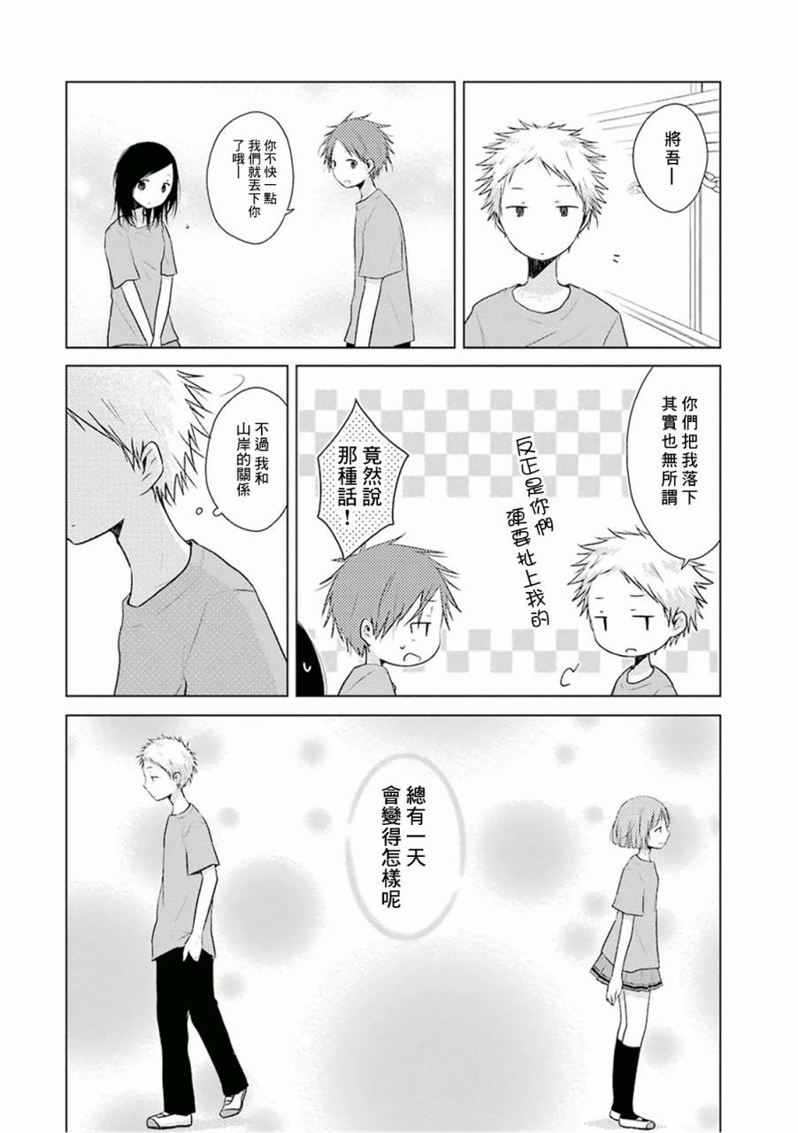 《一周的朋友》漫画最新章节第21话免费下拉式在线观看章节第【10】张图片