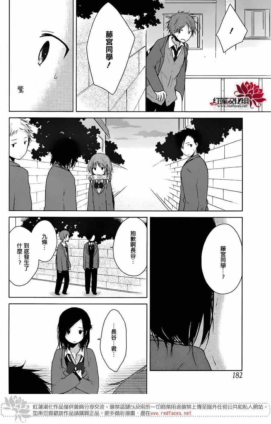 《一周的朋友》漫画最新章节第36话免费下拉式在线观看章节第【11】张图片