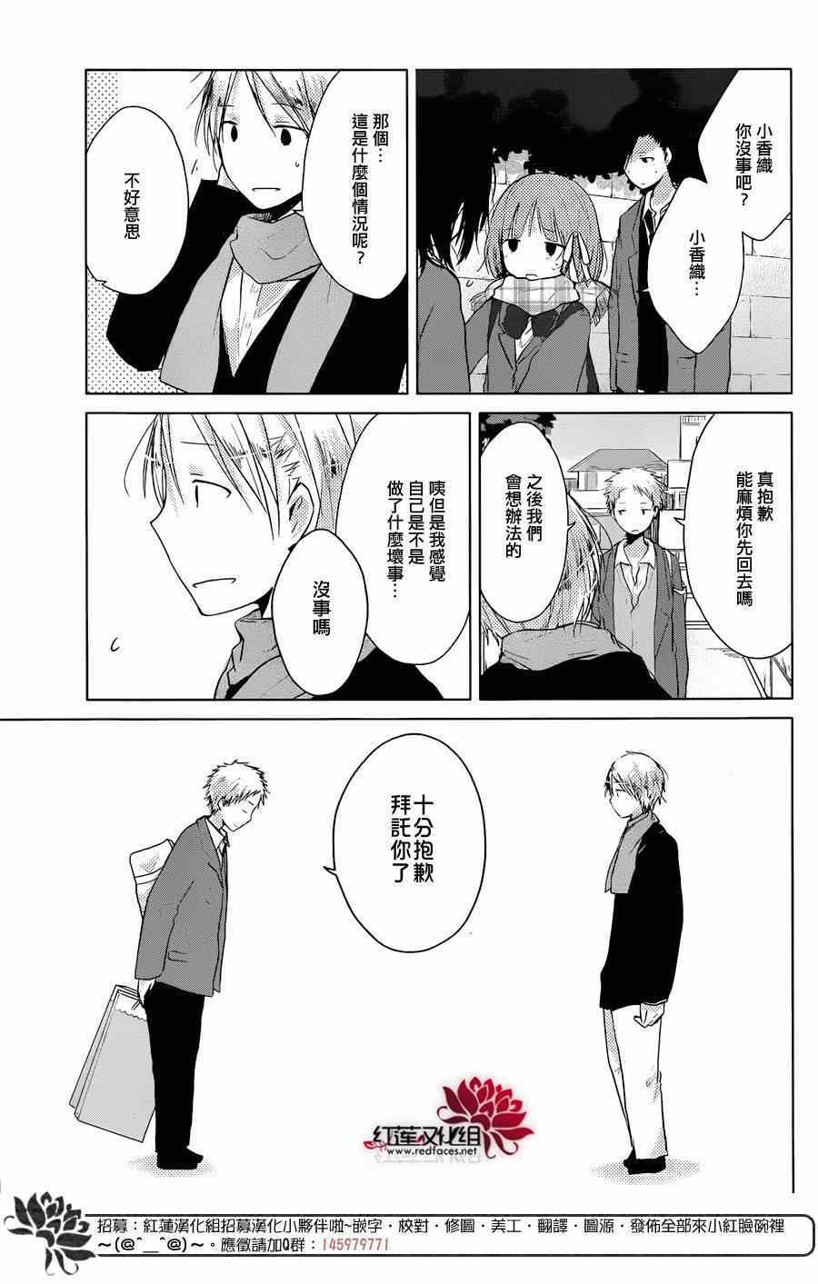 《一周的朋友》漫画最新章节第36话免费下拉式在线观看章节第【8】张图片