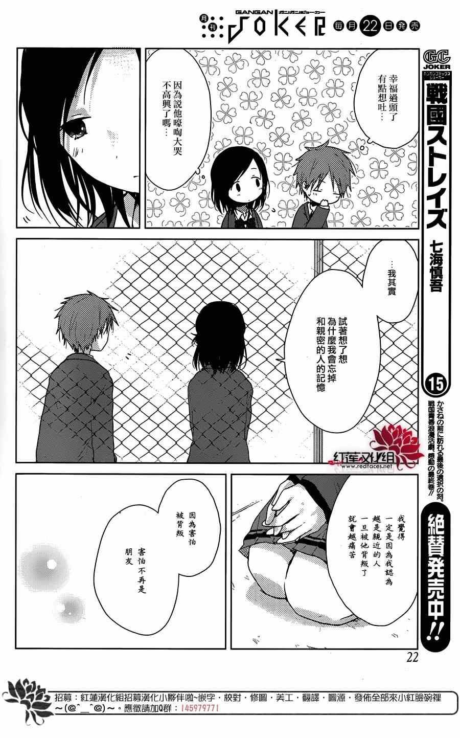 《一周的朋友》漫画最新章节第38话免费下拉式在线观看章节第【7】张图片