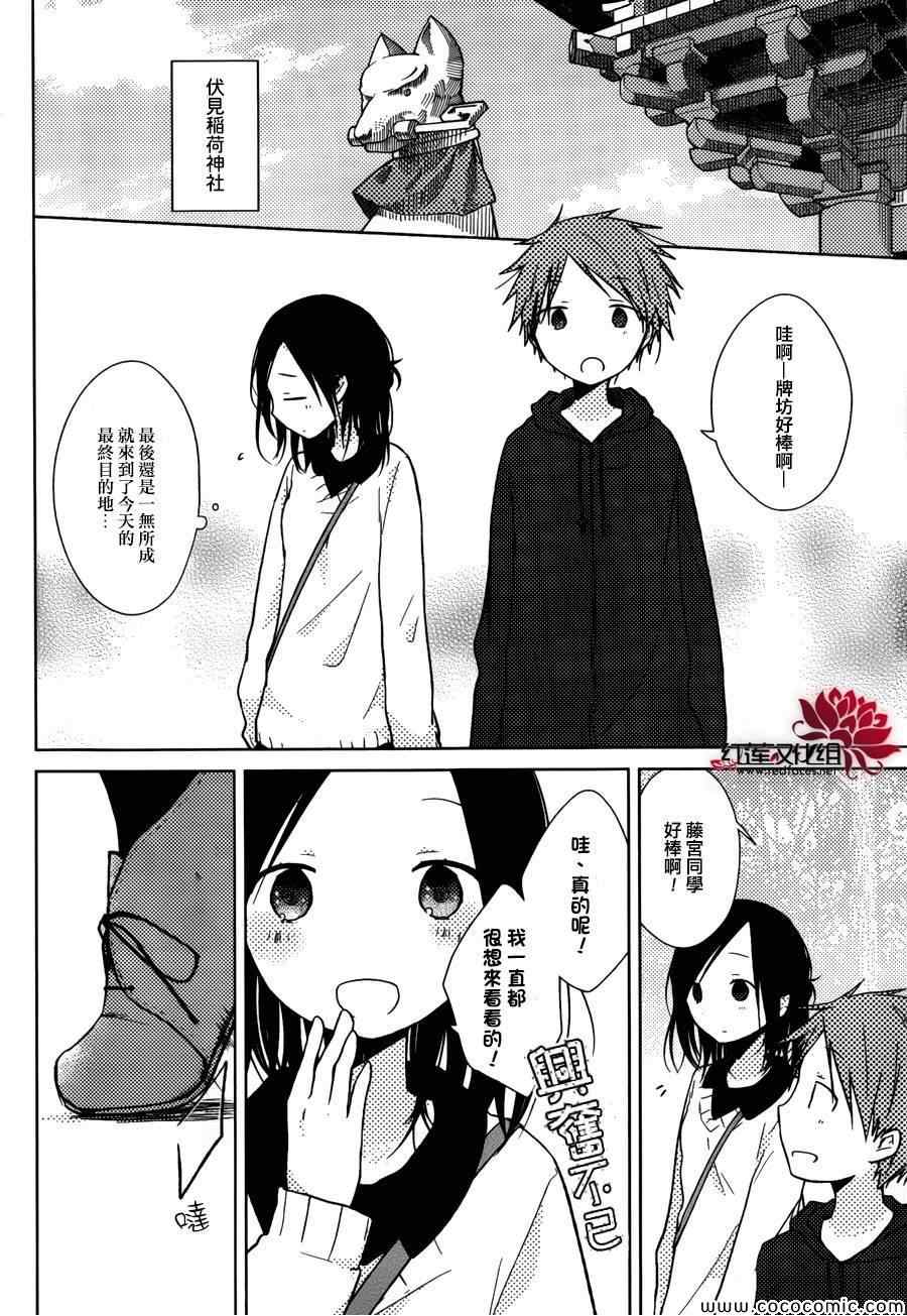 《一周的朋友》漫画最新章节第24话免费下拉式在线观看章节第【10】张图片