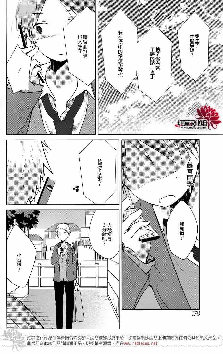 《一周的朋友》漫画最新章节第36话免费下拉式在线观看章节第【7】张图片