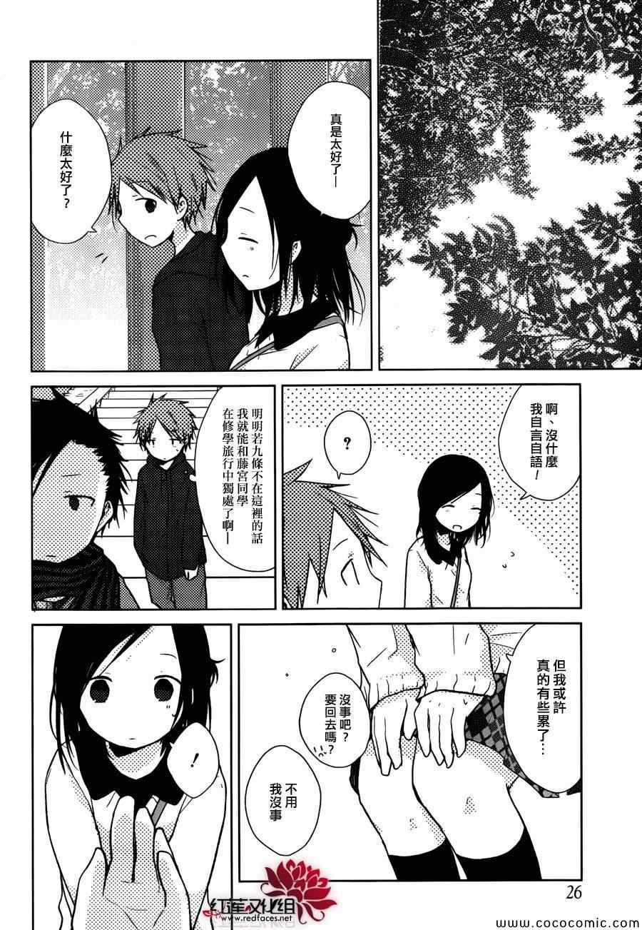 《一周的朋友》漫画最新章节第24话免费下拉式在线观看章节第【14】张图片