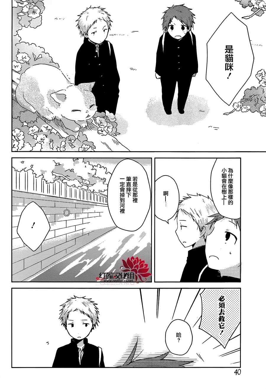 《一周的朋友》漫画最新章节第30话免费下拉式在线观看章节第【23】张图片