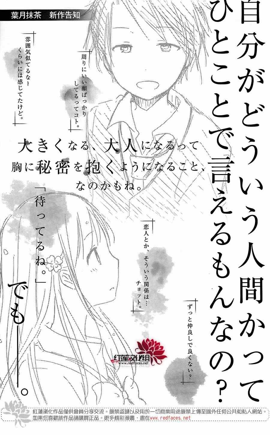 《一周的朋友》漫画最新章节第39话免费下拉式在线观看章节第【14】张图片