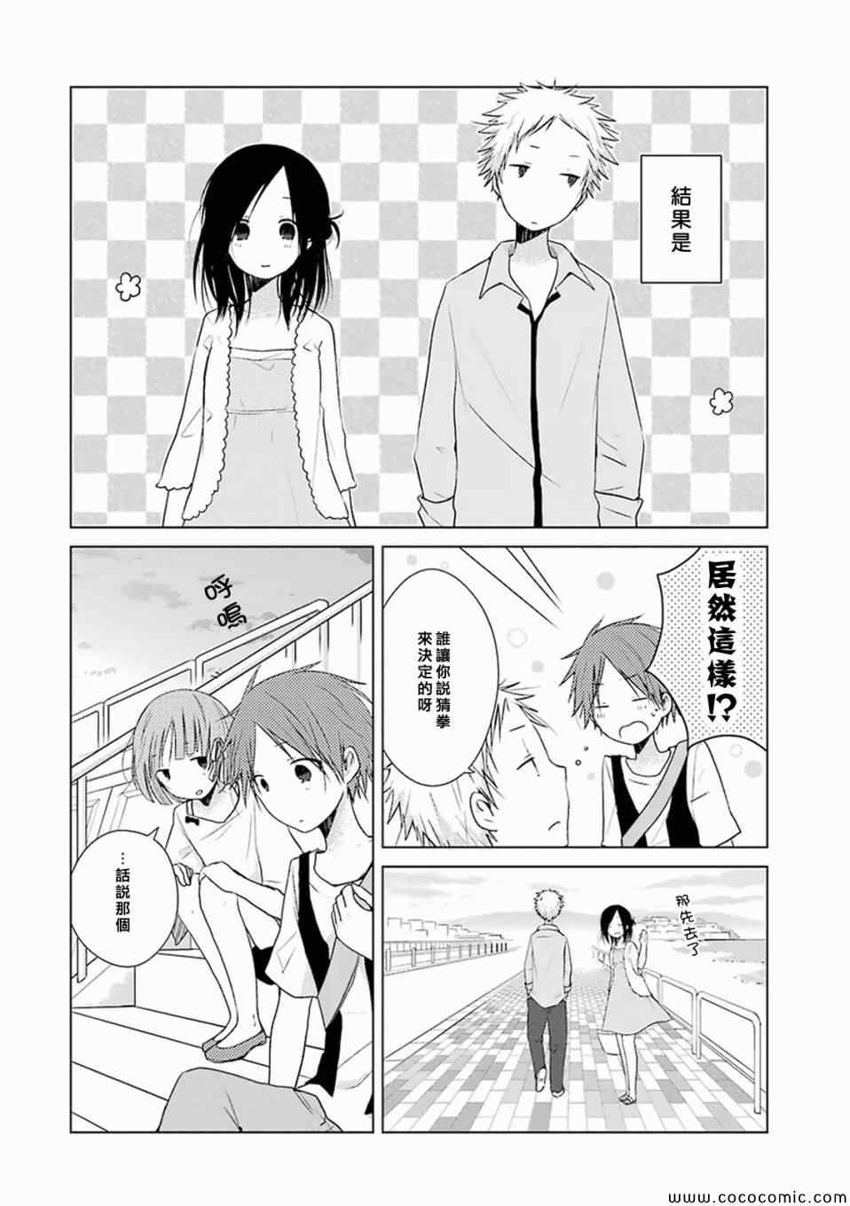 《一周的朋友》漫画最新章节第12话免费下拉式在线观看章节第【12】张图片