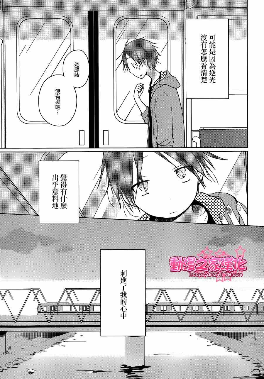 《一周的朋友》漫画最新章节第2话免费下拉式在线观看章节第【19】张图片