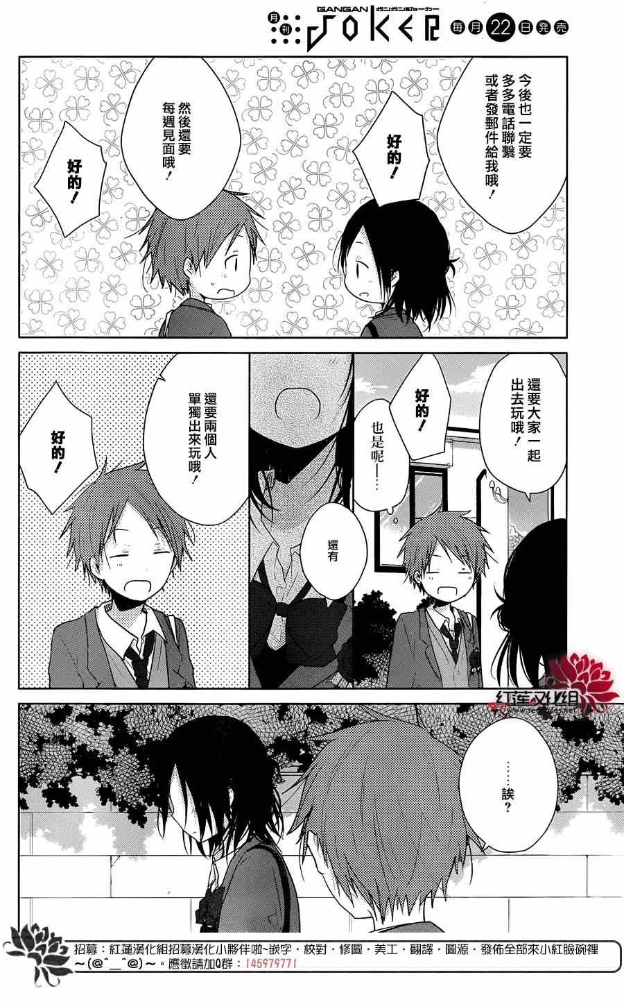 《一周的朋友》漫画最新章节第39话免费下拉式在线观看章节第【11】张图片