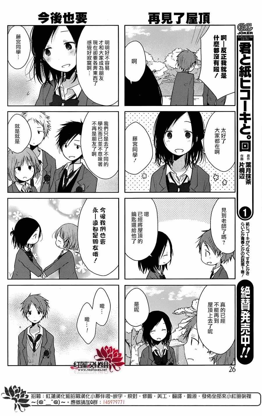 《一周的朋友》漫画最新章节第39话免费下拉式在线观看章节第【7】张图片