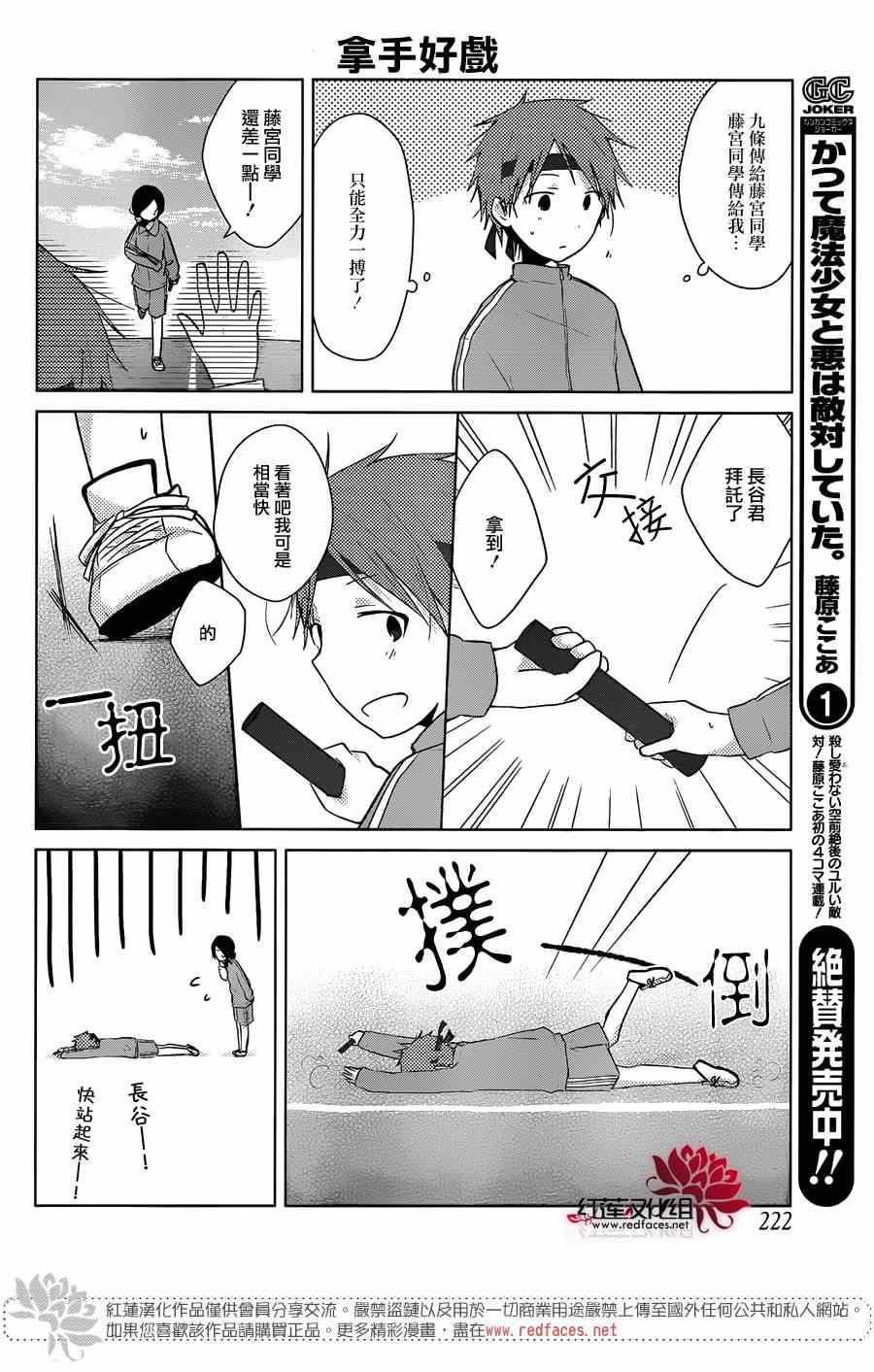 《一周的朋友》漫画最新章节第32话免费下拉式在线观看章节第【21】张图片