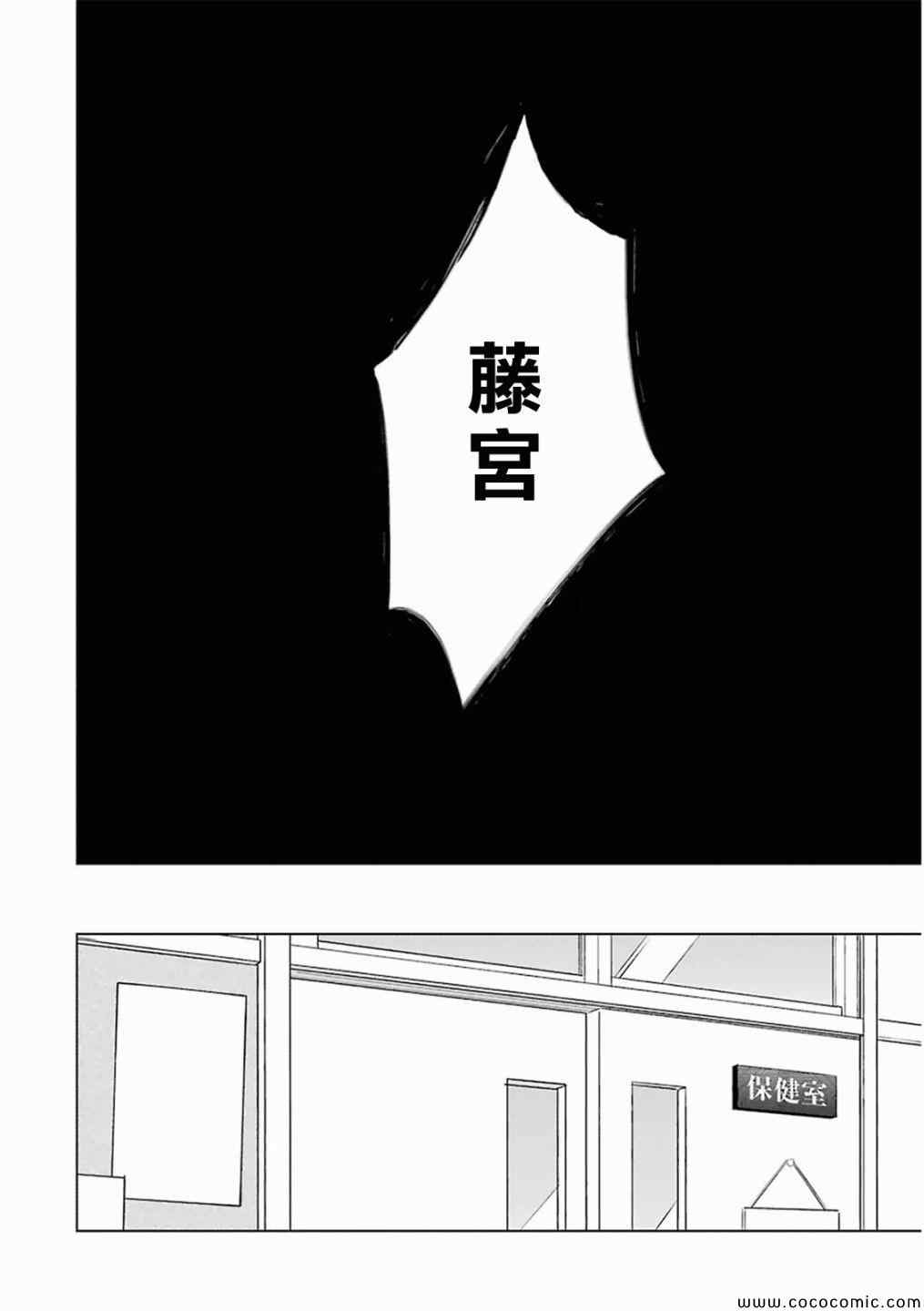 《一周的朋友》漫画最新章节第14话免费下拉式在线观看章节第【14】张图片