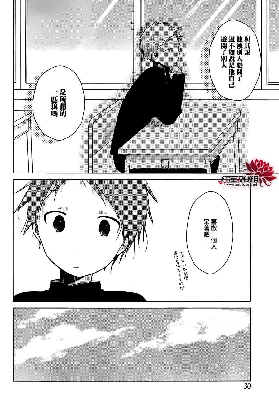 《一周的朋友》漫画最新章节第30话免费下拉式在线观看章节第【13】张图片