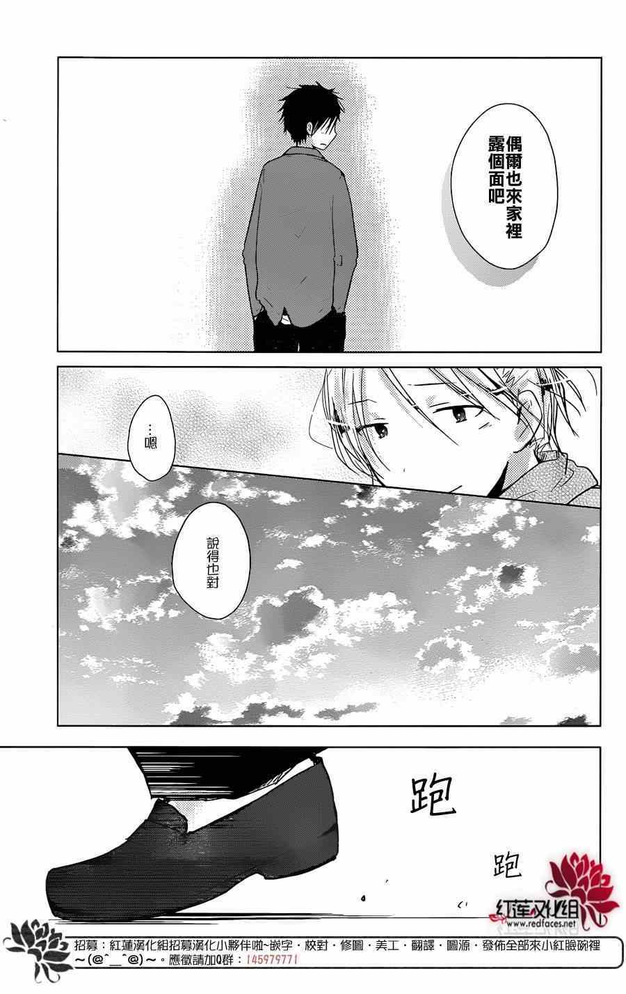 《一周的朋友》漫画最新章节第36话免费下拉式在线观看章节第【10】张图片