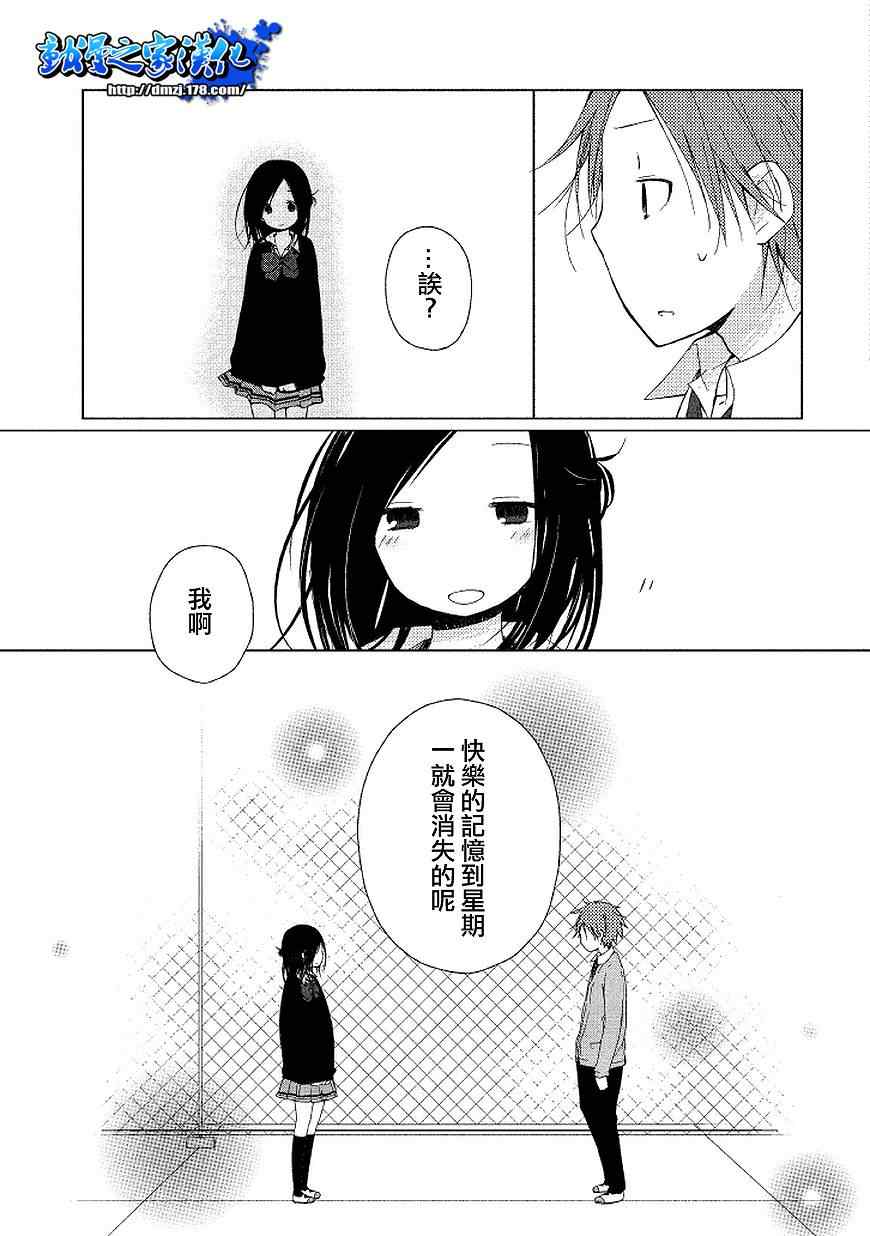 《一周的朋友》漫画最新章节第0话免费下拉式在线观看章节第【31】张图片