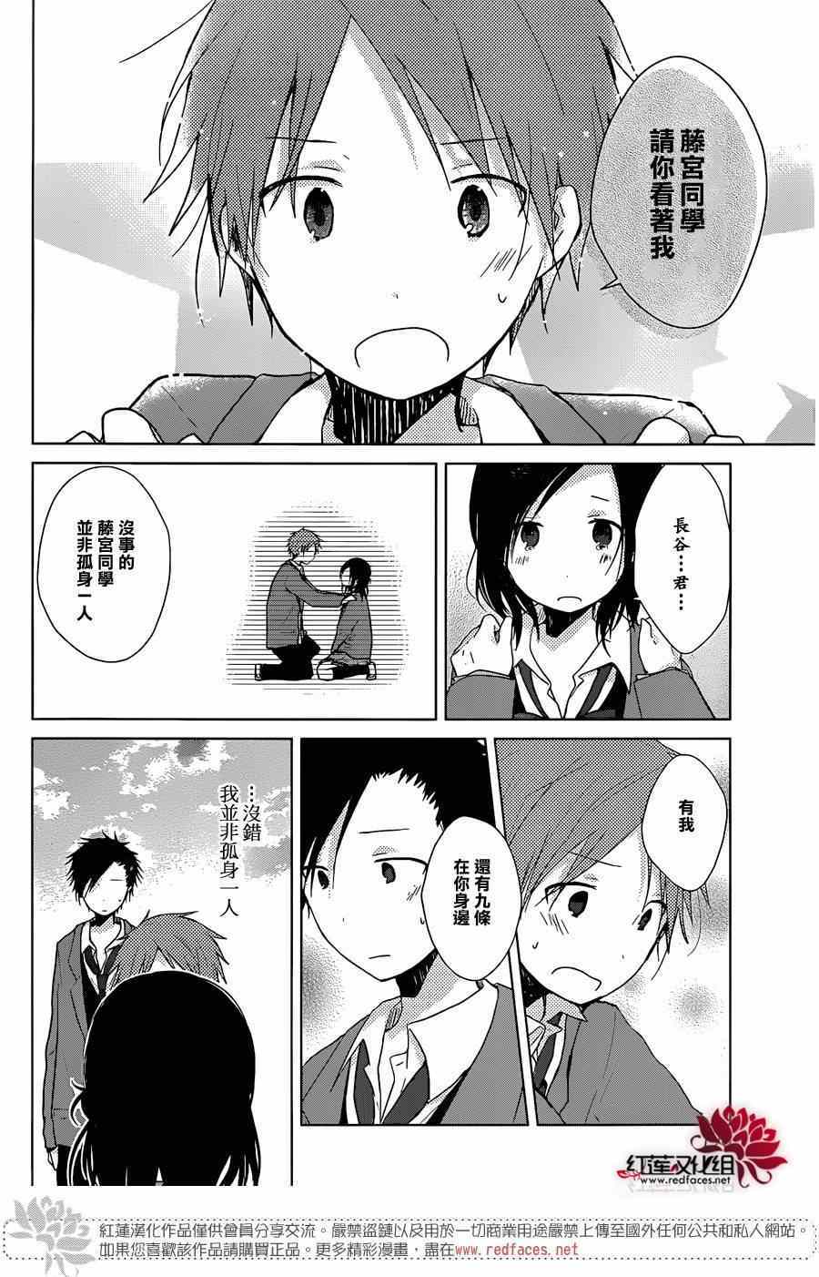 《一周的朋友》漫画最新章节第36话免费下拉式在线观看章节第【25】张图片