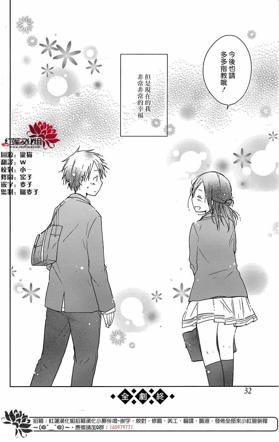 《一周的朋友》漫画最新章节第39话免费下拉式在线观看章节第【13】张图片