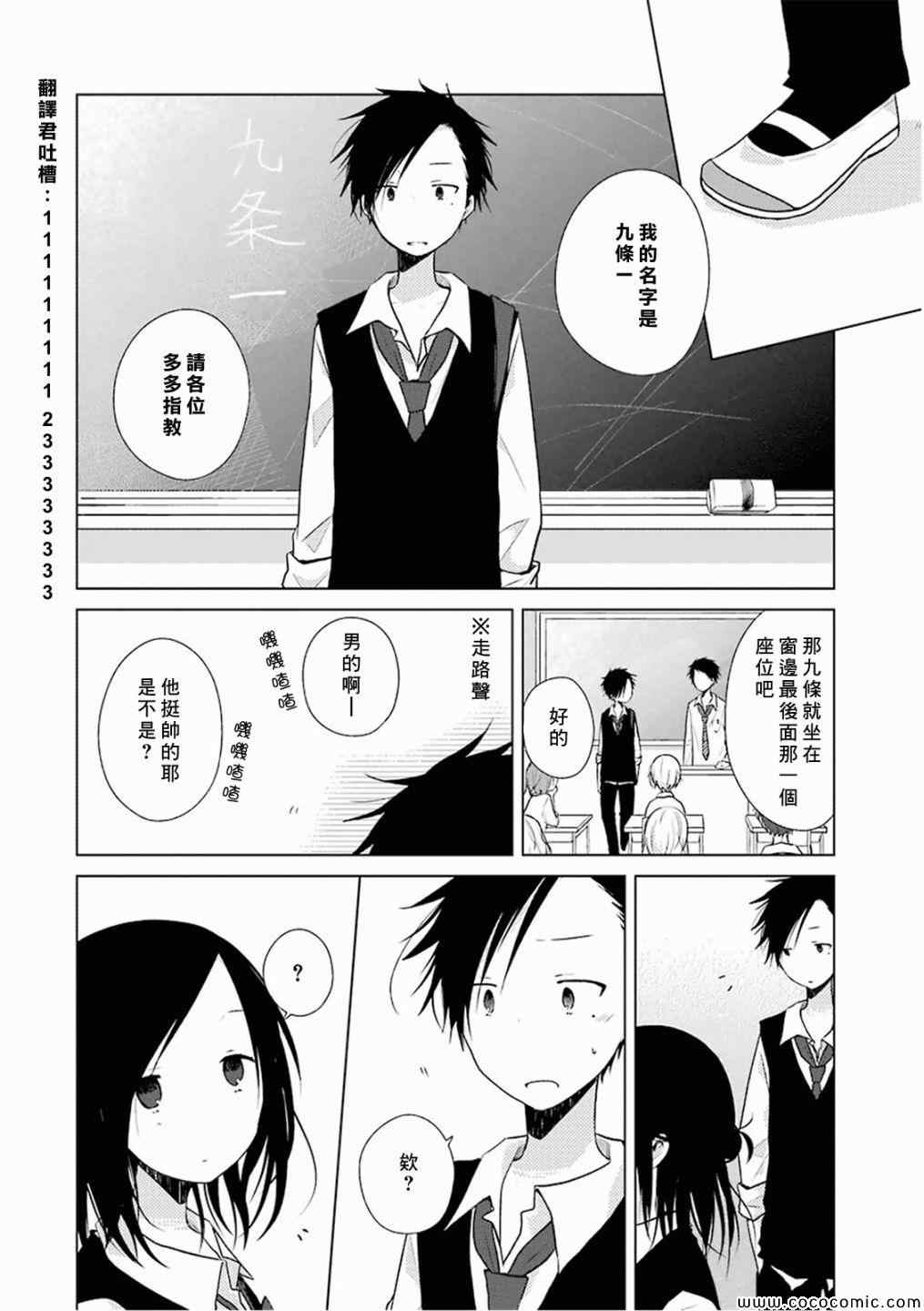 《一周的朋友》漫画最新章节第14话免费下拉式在线观看章节第【10】张图片