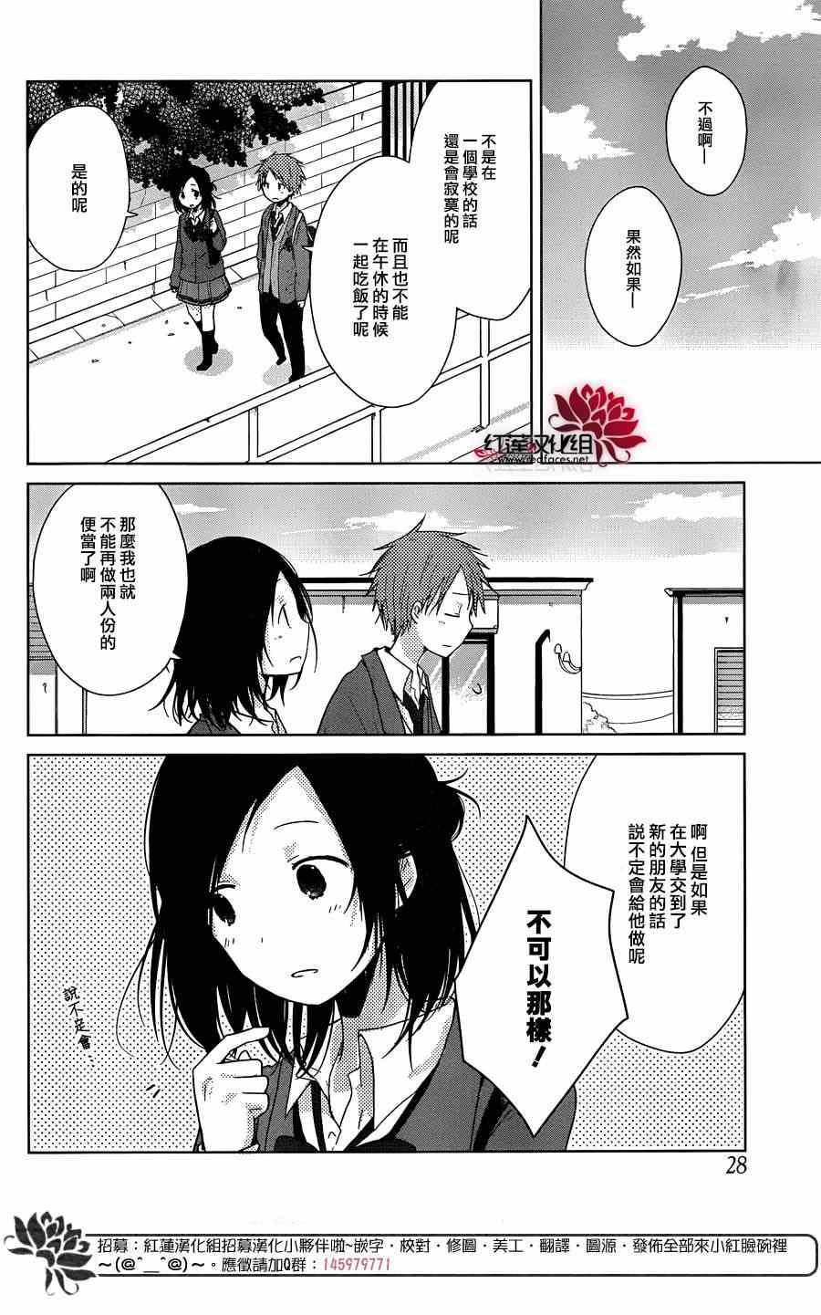 《一周的朋友》漫画最新章节第39话免费下拉式在线观看章节第【9】张图片