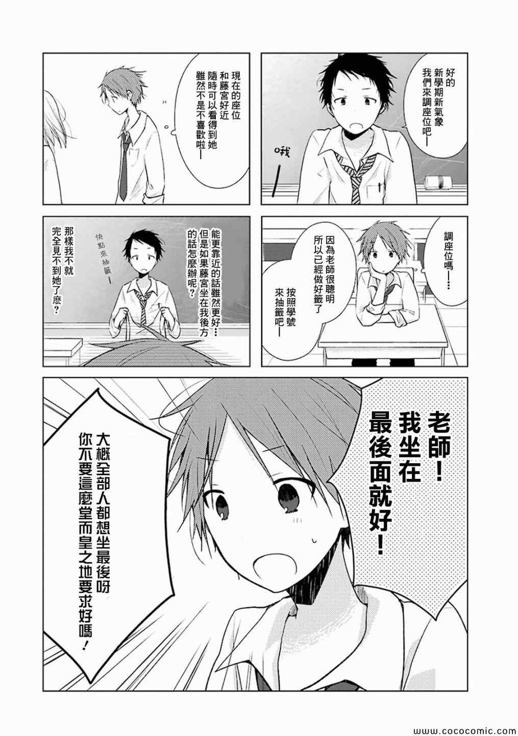 《一周的朋友》漫画最新章节第14话免费下拉式在线观看章节第【7】张图片