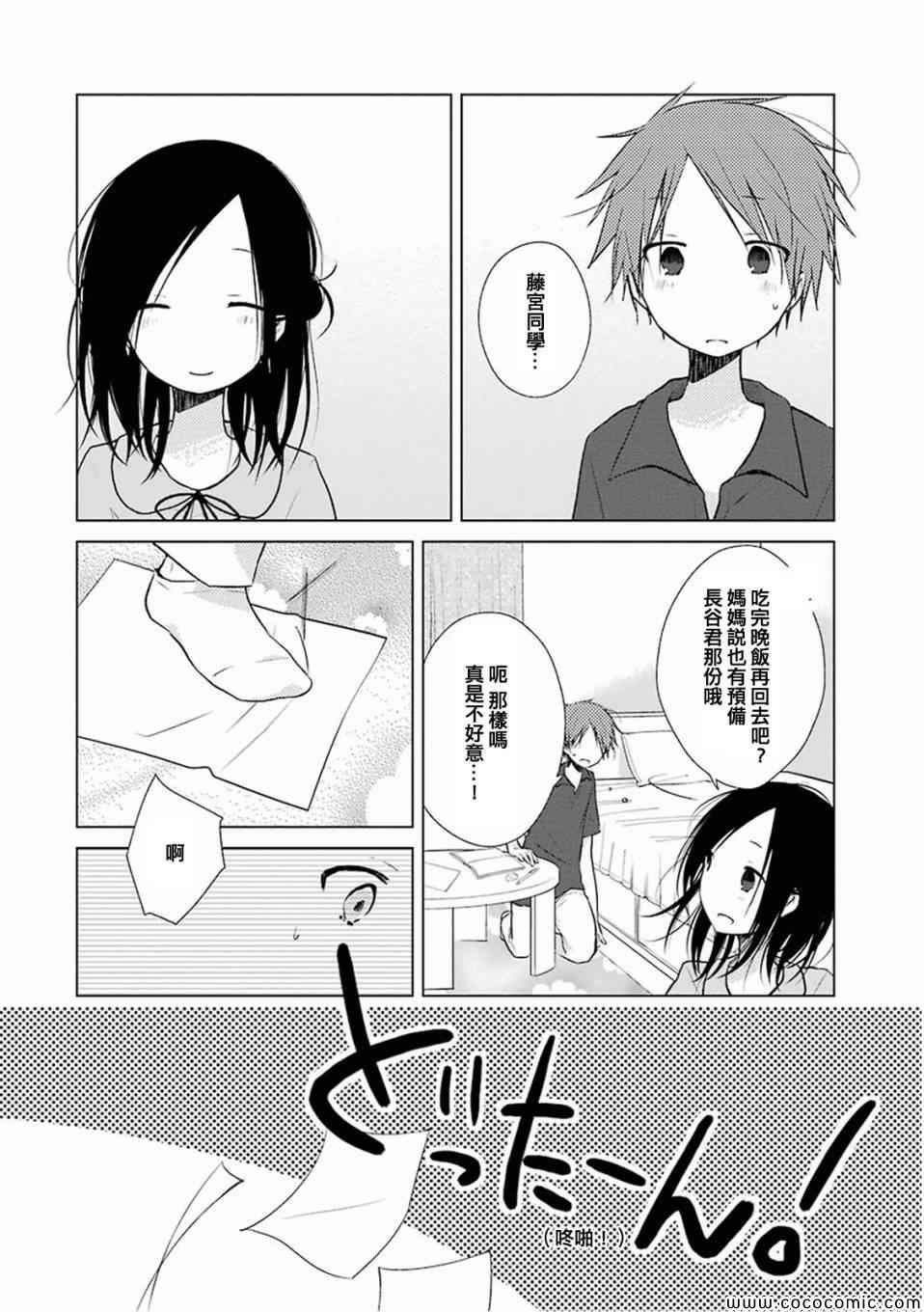 《一周的朋友》漫画最新章节第13话免费下拉式在线观看章节第【14】张图片