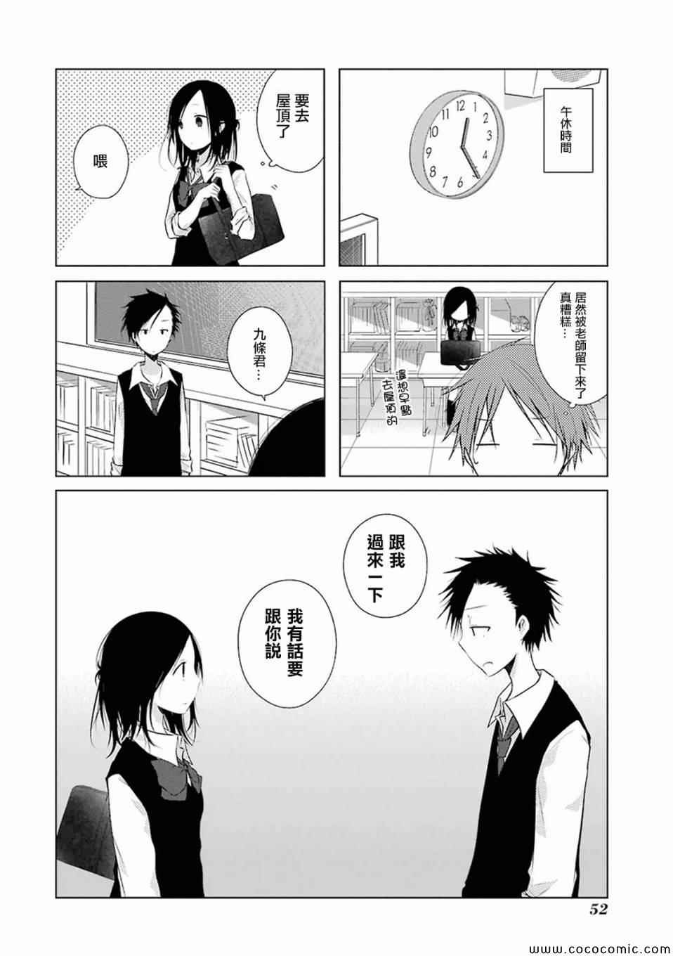 《一周的朋友》漫画最新章节第18话免费下拉式在线观看章节第【2】张图片