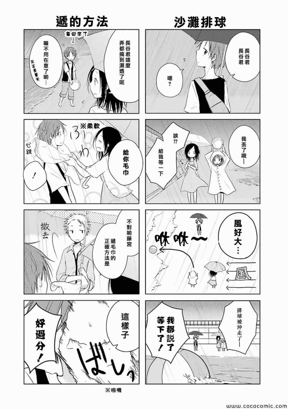 《一周的朋友》漫画最新章节第12话免费下拉式在线观看章节第【8】张图片