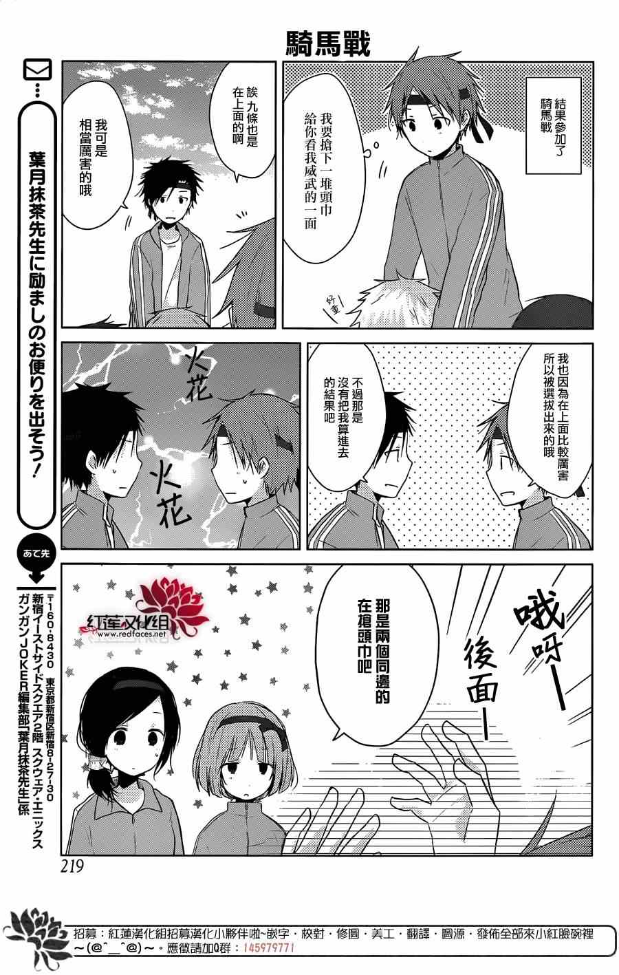 《一周的朋友》漫画最新章节第32话免费下拉式在线观看章节第【18】张图片