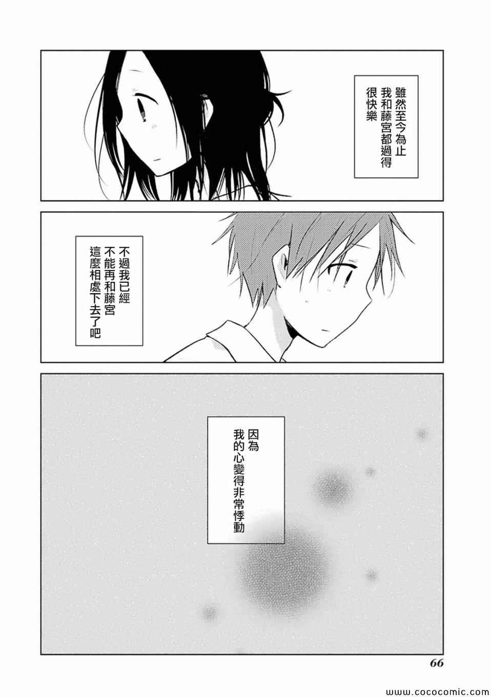 《一周的朋友》漫画最新章节第18话免费下拉式在线观看章节第【16】张图片