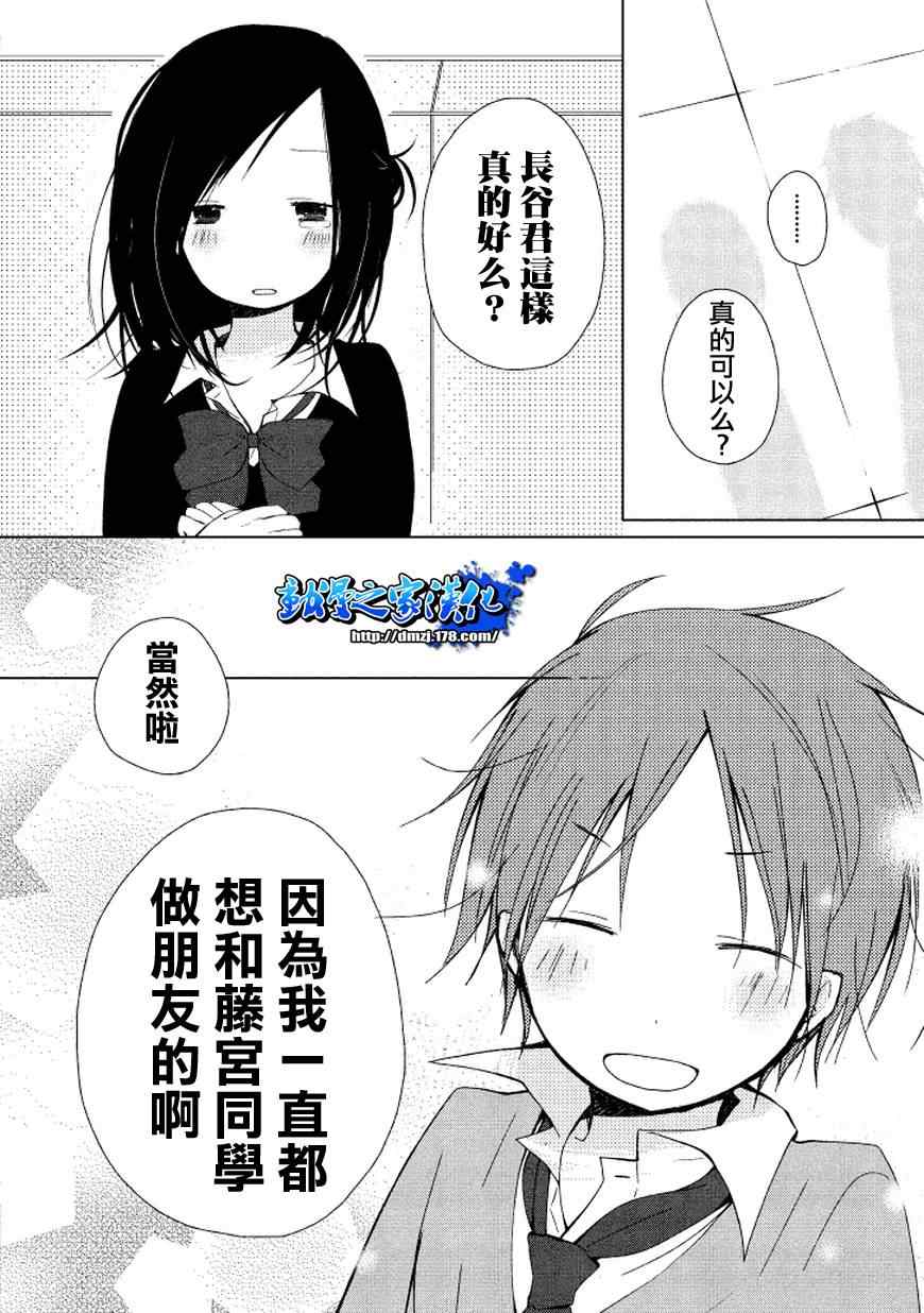 《一周的朋友》漫画最新章节第0话免费下拉式在线观看章节第【38】张图片