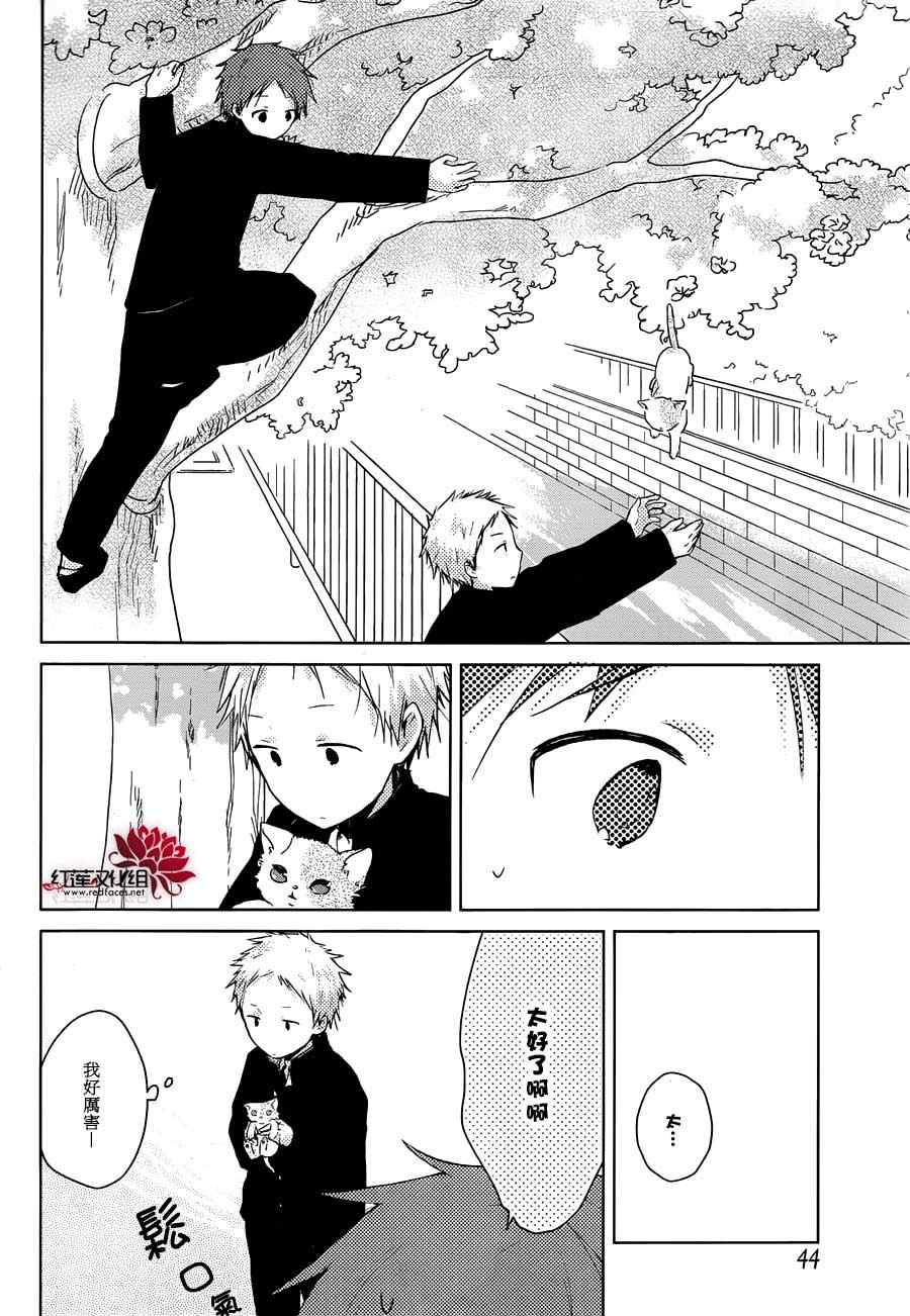 《一周的朋友》漫画最新章节第30话免费下拉式在线观看章节第【27】张图片