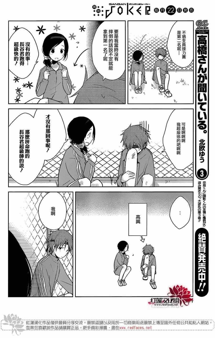 《一周的朋友》漫画最新章节第32话免费下拉式在线观看章节第【23】张图片