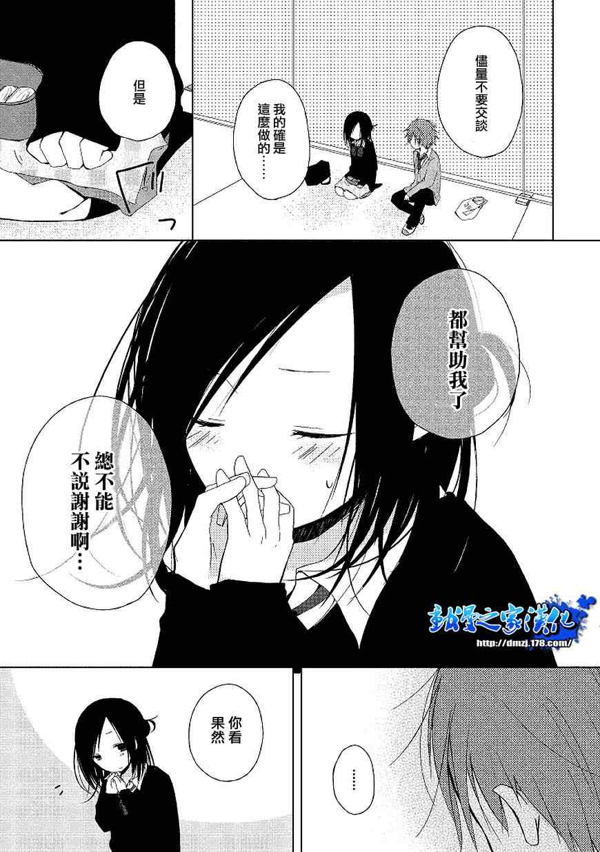 《一周的朋友》漫画最新章节第0话免费下拉式在线观看章节第【13】张图片