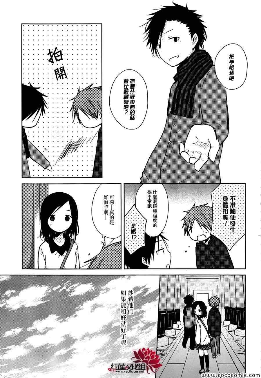 《一周的朋友》漫画最新章节第24话免费下拉式在线观看章节第【15】张图片