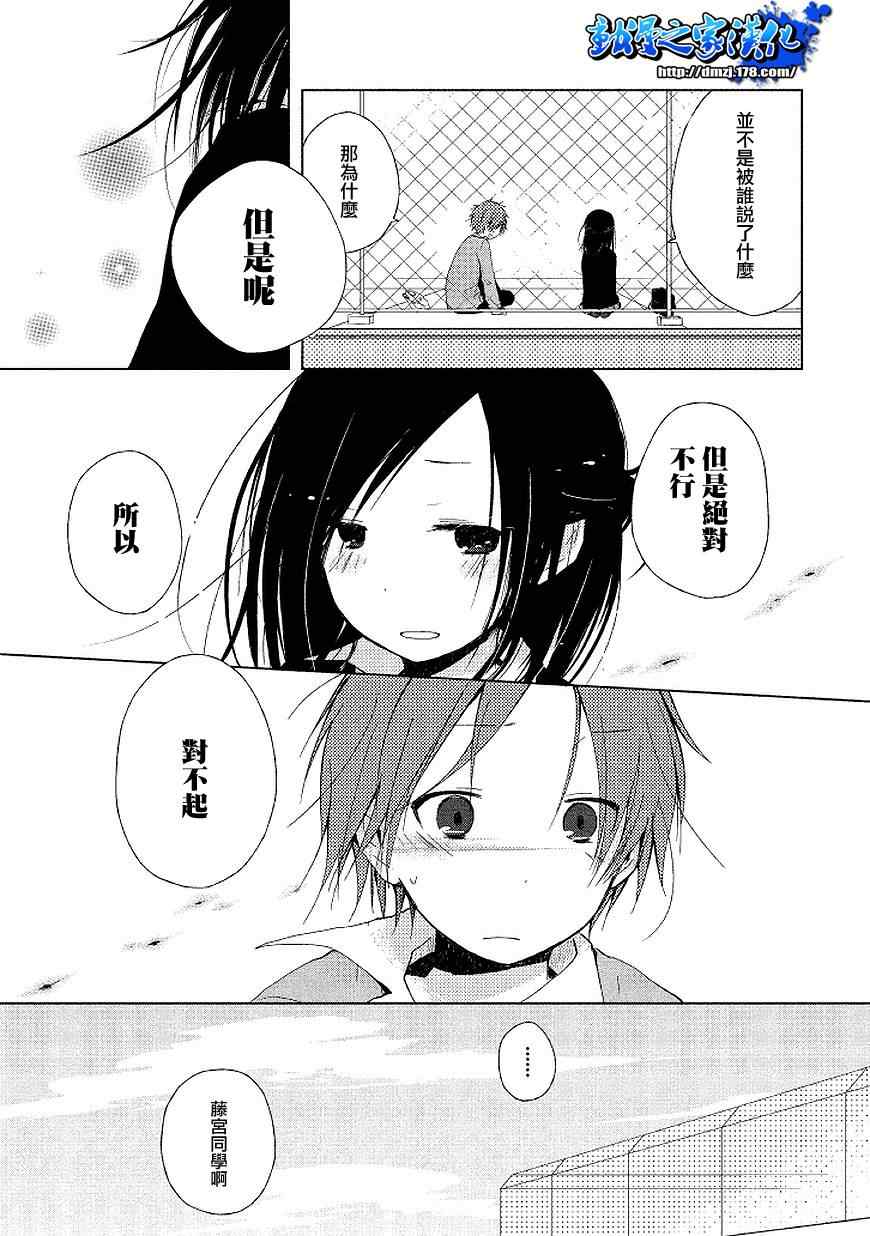 《一周的朋友》漫画最新章节第0话免费下拉式在线观看章节第【11】张图片