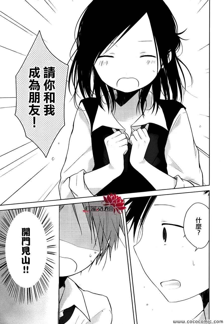 《一周的朋友》漫画最新章节第23话免费下拉式在线观看章节第【12】张图片