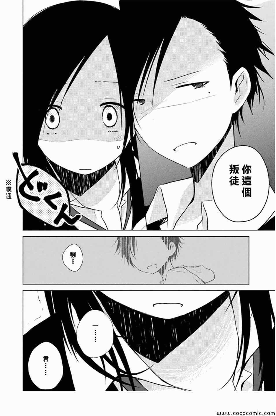 《一周的朋友》漫画最新章节第14话免费下拉式在线观看章节第【12】张图片