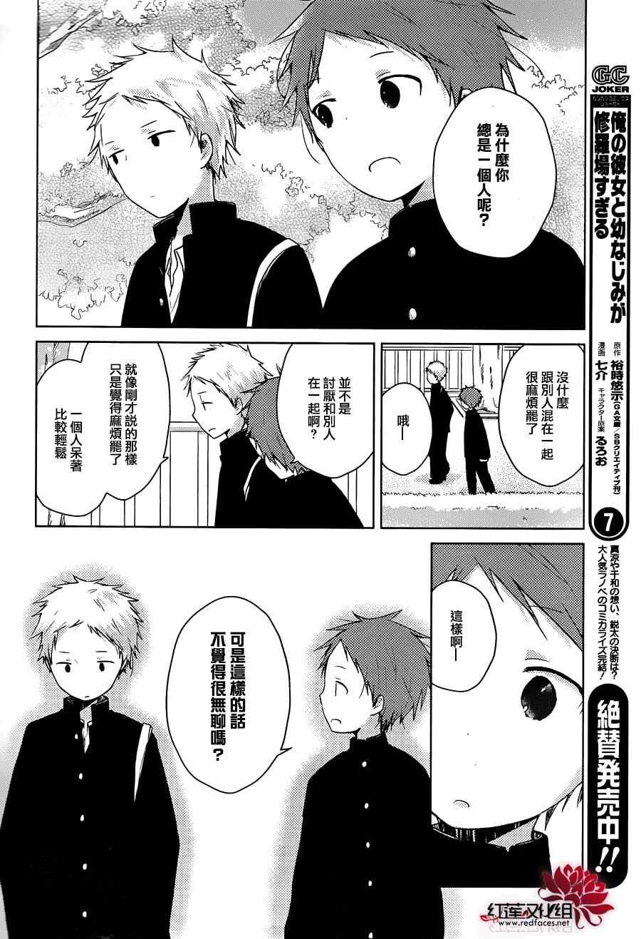 《一周的朋友》漫画最新章节第30话免费下拉式在线观看章节第【15】张图片